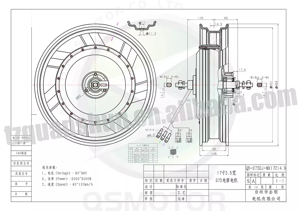 17 Inch Motorcycle Rim Hub Motor 72V - QSMOTOR QS273 มอเตอร์ฮับไฟฟ้าแบบไร้แปรงถ่าน 17 นิ้ว 3000W